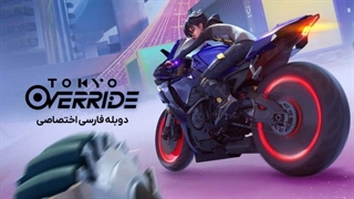 انیمیشن شورش در توکیو با دوبله فارسی (قسمت 4)