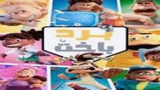 برد یا باخت - فصل 1- قسمت 1