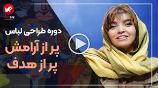 طراحی لباس با الهام از سبک‌های هنری مدرن