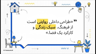 طراحی داخلی با مهرآداک