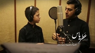 سرود مداحی عطر یاس - شهادت حضرت زهرا(س)