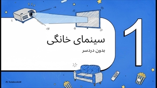ویدئو پروژکتور هوشمند النز Z7