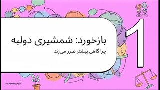 ارایٔه بازخورد سازنده چیست؟ 5 راه برای ارایٔه باخورد به کارمندان