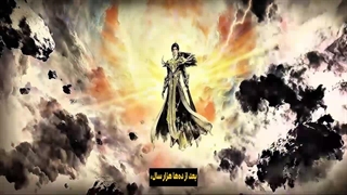 انیمه جهان کامل Perfect world قسمت 240 با زیرنویس فارسی | انیو