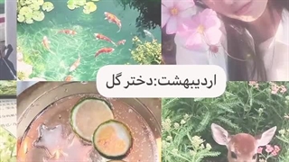 ☆تو کدوم دختر هستی؟★ من دختر قو☆