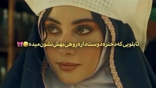 دلبری در زمان قدیم...میکس بامداد خمار