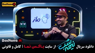 نیمه شب قیاسی قسمت ۱۳