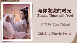 آهنگ و موسیقی سریال چینی نجواهای سرنوشت (Whispers Of Fate OST)