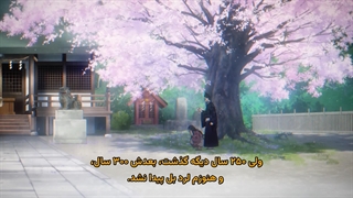 انیمه شاباکه (فرزند ارواح) Shabake قسمت 6