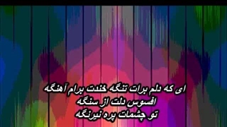 گروه کُر دختران ـ گرگ و بره / Gorouh Kor Dokhtaran - Gorg O Bareh