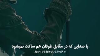 ★彡 با صدایــے کـہ در مقابل طو؋ـان هم ساکت نمیشه! 彡★