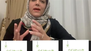 نظارت بر حقوق کودک