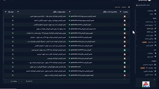 آموزش تب تحلیل عنوان از ابزار محتوا میزفا تولز