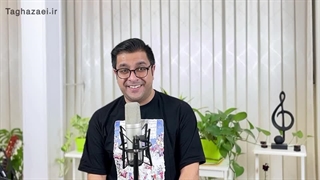 آموزش تئوری موسیقی۳/محمد تقاضائی