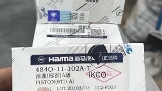 ویدئو معرفی پیستون هایما s7 | سایت پژو ایمان