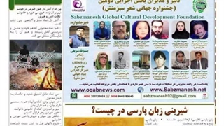 افتخارآفرینی های استاد رزیتا دغلاوی نژاد ادامه دارد...