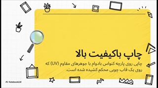 تابلو بوم چاپی؛ هنر و کیفیت در یک قاب