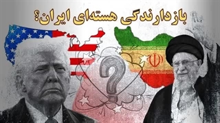 14040818: بازدارندگی هسته‌ای؛ سؤالاتی مهم درباره توانمندی بمب اتم