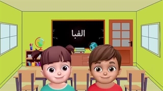 آهنگ اصلی الفبای فارسی - سودی مفرد