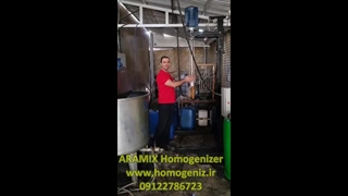 میکسر هموژنایزر بچ صنعتی آرامیکس