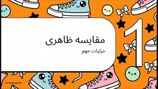 کانورس__کلاسیک_در_برابر_چاک_۷۰