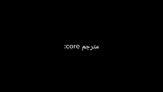 مترجم core: پارت ۱