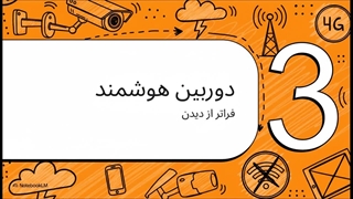 پک دوربین مداربسته بیسیم برایتون