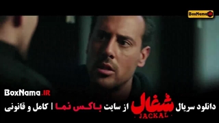 شغال ایرانی قسمت جدید (16)