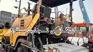 واردات ماشین آلات راه سازی در شرکت تجارت بازرگانی بلوچ