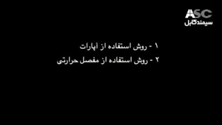 آشنایی با مفصل زنی کابل