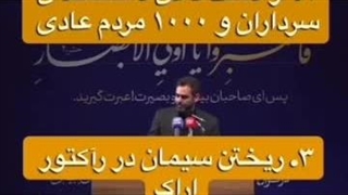 وقاحت جواد ظریف......