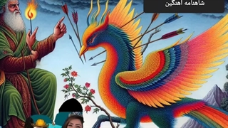 پادشاهی انوشیروان ۴۸ سال بود منتشر شد موزیکال شد