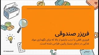 فریزر صندوقی؛ انتخاب حرفه‌ای برای نگهداری صنعتی مواد غذایی