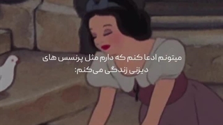 کیا پرنسسن اعلام حضور کنن 