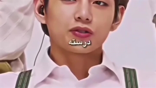 تهیونگ ایز جاست فور می:)چقدر کیوتهههه اخییی.