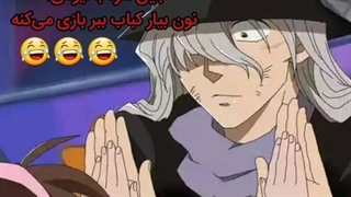 کارآگاه کونان اگه...  قسمت هشتم