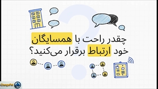 آموزش کامل بخش «انجمن» (گفتگوی آنلاین) در اپلیکیشن شارژپَل