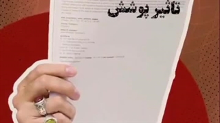 تأثیر حجاب در غرب