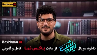 نیمه شب ۵ قسمت ۱۴ برنامه قیاسی