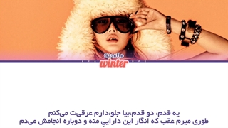 ترجمه ی فارسی لیریک اهنگ TORNADO از جیزل عضو گروه اسپا