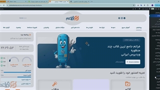 قسمت ۸ | افزودن JS و CSS سفارشی در قالب فراتم (بدون نیاز به افزونه اضافی)