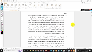 استاندارد شماره 2 حسابداری - قسمت اول