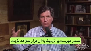 فشار اسرائیلی ها برای حمله امریکا به ایران