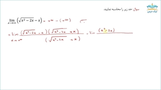 ریاضی عمومی1 را اینطوری یاد بگیر - به همراه 330 مساله حل شده