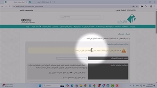 آموزش عملی ارسال مدارک ایرنیک جدید: امور دامنه، امور شناسه‌ها و نمایندگان
