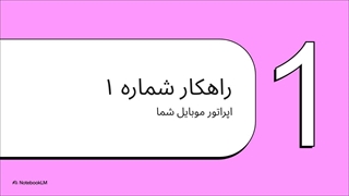 راهنمای خرید اشتراک رایگان فیلم نت