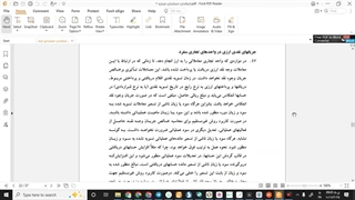 استاندارد شماره 2 حسابداری - قسمت هفتم