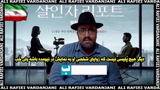 نقد فیلم گزارش یک قتل