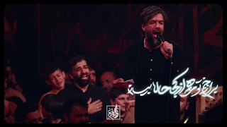 نشد خنده رو لبهات جای این سالها بیارم - ایام فاطمیه - حسین ستوده