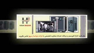 کمپرسور اسکرو قابلیت اتصال به درایر تبریدی